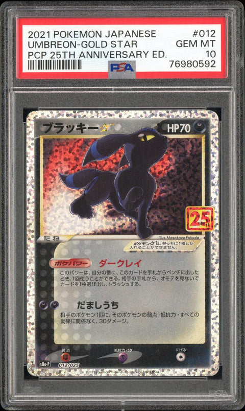 2025 Hit Parade Gaming Pack & Slab Series 2 Hobby