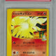 Pokemon Japanese VS 1st Edition Morty's Ninetales PSA 10 GEM MINT