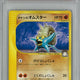 Pokemon Japanese VS 1st Edition Brock's Omastar PSA 10 GEM MINT