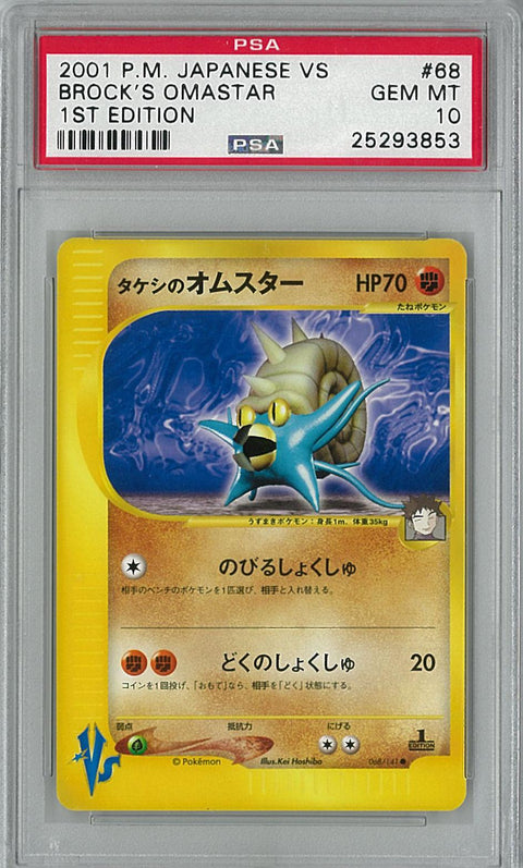 Pokemon Japanese VS 1st Edition Brock's Omastar PSA 10 GEM MINT