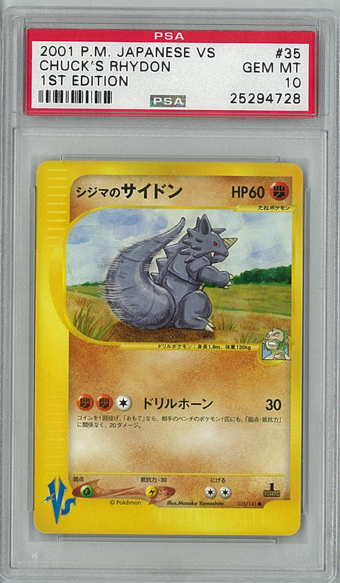 Pokemon Japanese VS 1st Edition Chuck's Rhydon PSA 10 GEM MINT