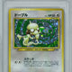 Pokemon Neo Discovery Japanese Smeargle PSA 10 GEM MINT