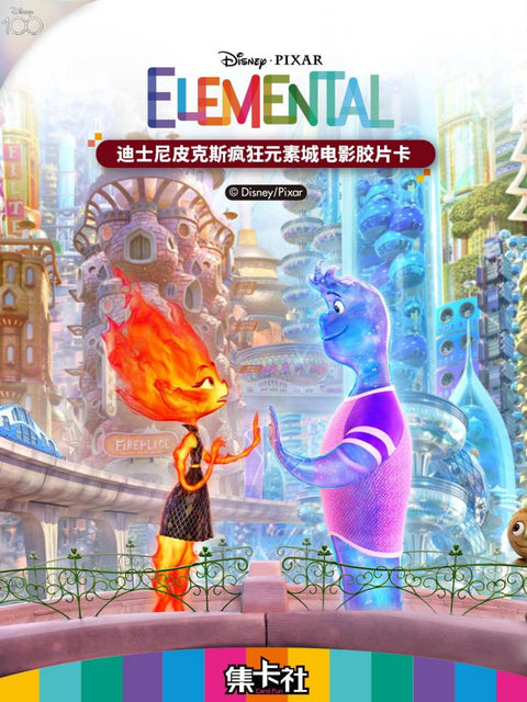 Pixar Elemental Hobby (Card.Fun 2023)