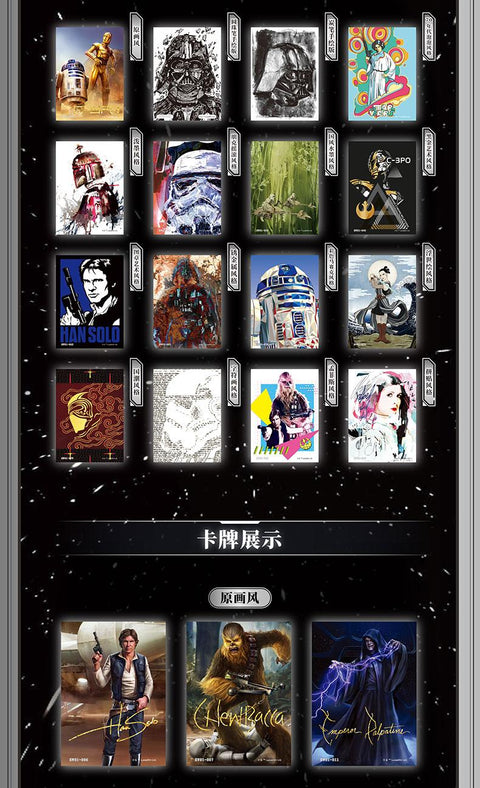 Star Wars Global Art Series Trading Cards Hobby (Card.Fun 2023)