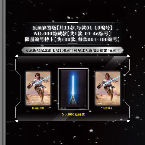 Star Wars Global Art Series Trading Cards Hobby (Card.Fun 2023)