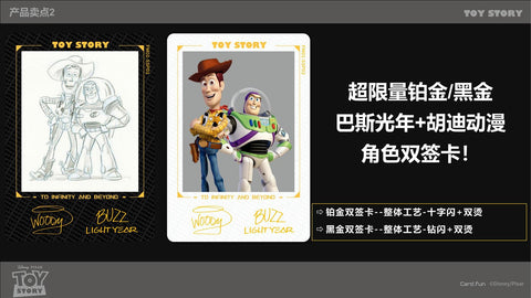 Pixar Toy Story Best Memory For You Hobby (Card.Fun 2023)