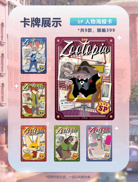 Disney Collection: Zootopia Trading Card Hobby (Card.Fun 2023)
